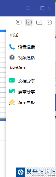 Tim電腦版怎么開視頻??騰訊tim視頻聊天、語音聊天方法