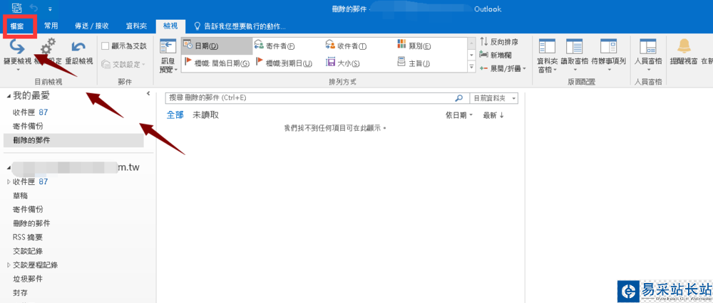 outlook2016備份的郵件如何還原？outlook2016還原備份郵件教程