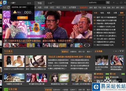 pptv怎么下載視頻/電影/電視劇到本地電腦/手機