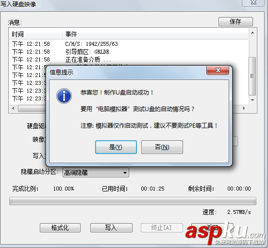 U盤精靈,U盤啟動盤制作工具