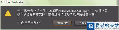 雙擊打開AI文件“提示無法打開插圖”怎么辦?