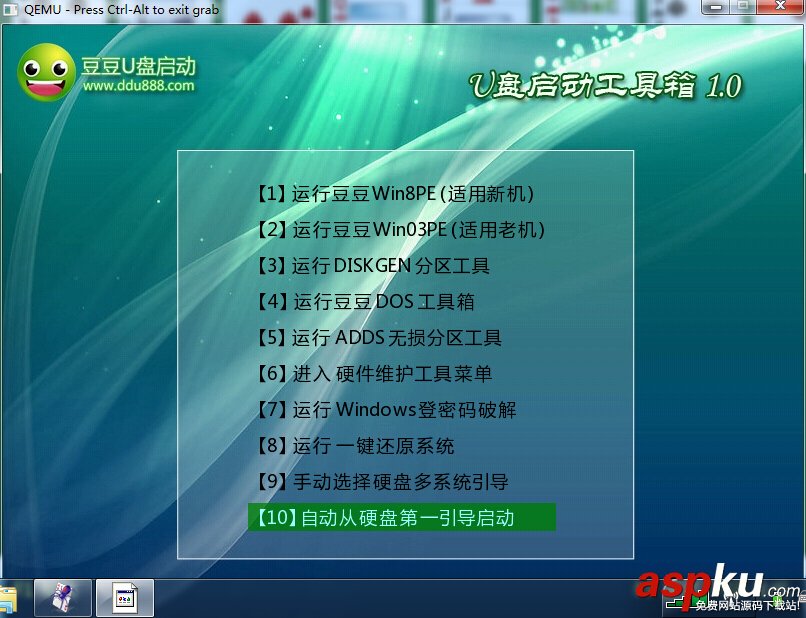 使用豆豆U盤啟動(dòng)制作工具制作u盤啟動(dòng)盤教程圖解 豆豆,u盤啟動(dòng)盤,U盤,制作