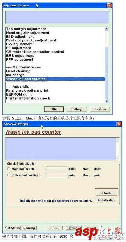 EPSON L101清零軟件EPSON L201清零軟件使用教程詳解(完整版) EPSON,L101,清零軟件