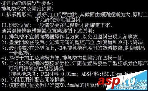 ug7.5模具設(shè)計(jì)怎么設(shè)置模具排氣? ug,模具,ug7.5