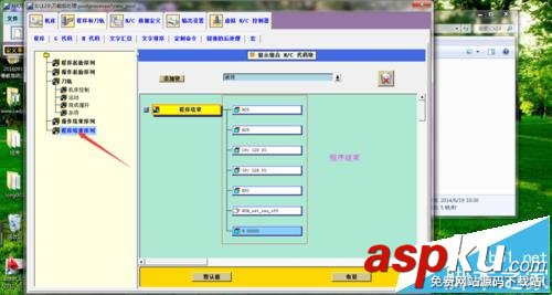 UG10.0怎么使用通用后處理器編輯? UG,UG10.0