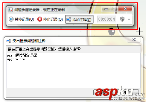 Psr問(wèn)題步驟記錄器使用技巧之輕松制作操作流程圖文方法 Psr,問(wèn)題步驟記錄器