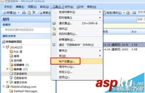 outlook怎么設(shè)置IMAP已發(fā)送保存路徑? outlook,保存路徑