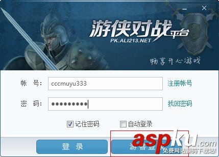 游俠對(duì)戰(zhàn)平臺(tái)怎么樣以及使用圖文介紹 游俠對(duì)戰(zhàn)平臺(tái),對(duì)戰(zhàn)平臺(tái)