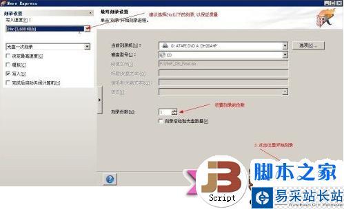 如何刻錄ios文件，nero刻錄使用指南