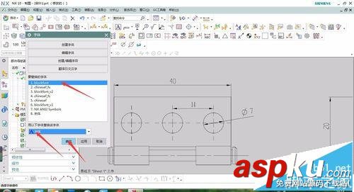 UG NX怎么實現工程圖字體替換和PMI標注? ug,pmi標注