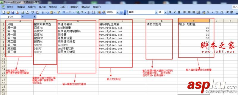 日易流量怎么使用?日易流量SEO軟件功能介紹與詳細(xì)使用幫助 日易流量,SEO軟件