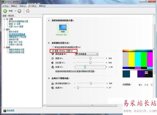 桌面顏色設(shè)置