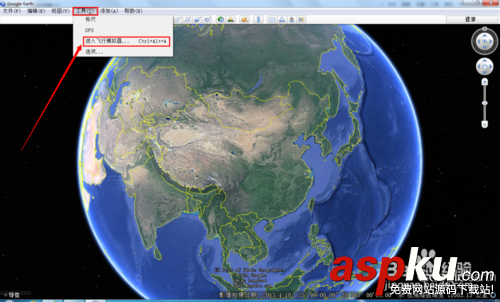 谷歌地球飛行模擬器怎么用 Google地球飛行模擬器操作方法圖解 谷歌地球飛行模擬器