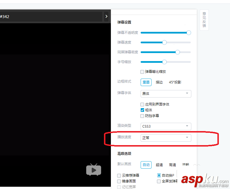 嗶哩嗶哩怎么加速播放?B站網(wǎng)頁版和手機版視頻倍速播放的方法介紹 嗶哩嗶哩,加速播放,B站,倍速播放