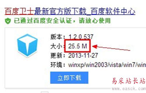 百度衛士和360衛士哪個好