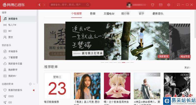 網易云音樂怎么下載視頻?網易云音樂下載mv視頻教程