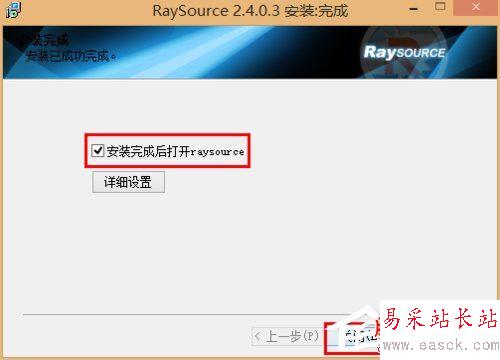 Raysource怎么用?Raysource使用方法