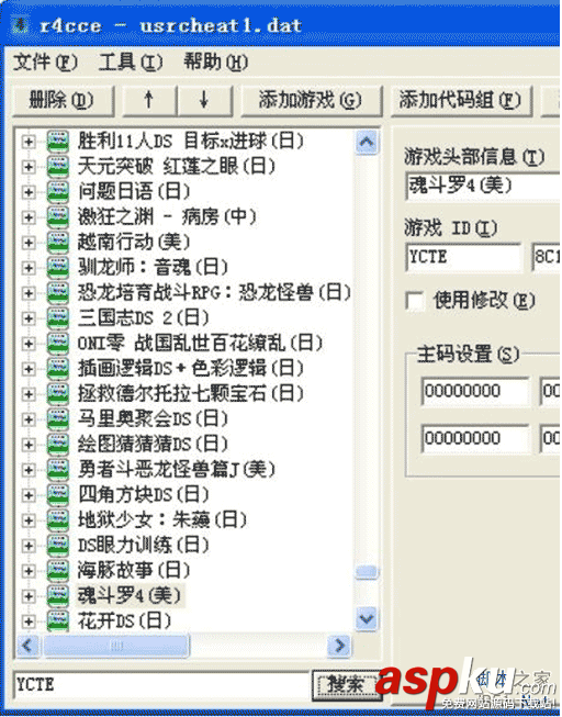 R4cce漢化版金手指轉換工具使用教程(圖文) R4cce,金手指