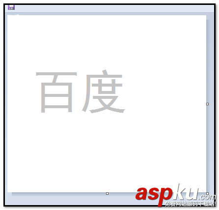 畫圖工具怎么制作帶陰影的文字/圖形? 畫圖工具,陰影,文字