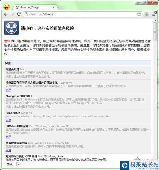 開啟Firefox、IE等瀏覽器的隱藏選項