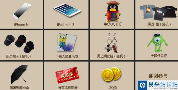 騰訊視頻好萊塢會(huì)員我是電影迷答題贏好禮