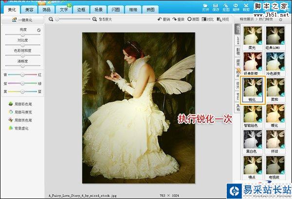 美圖秀秀創意之歐洲宮廷式復古壁畫 美圖秀秀創意之歐洲宮廷式復古壁畫