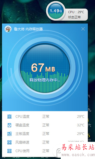 魯大師如何看cpu風(fēng)扇轉(zhuǎn)速？魯大師查看風(fēng)扇轉(zhuǎn)速方法