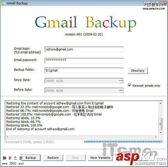 解密Gmail的備份還原以及不同Gmail之間的轉(zhuǎn)換 Gmail,備份還原