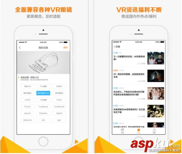 橙子VR怎么用 橙子VR使用方法全教程 橙子VR,VR