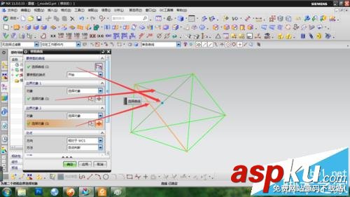 ug怎么修剪曲線? 空間曲線的修建方法 ug,曲線