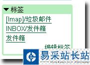 Gmail郵箱IMAP收發功能8