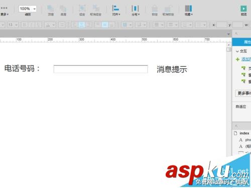 Axure怎么實現(xiàn)電話號碼的驗證的原型? Axure