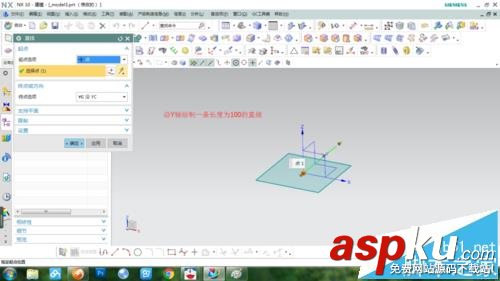 UG怎么使用拉伸命令做梯臺模型? UG,ug拉伸,命令