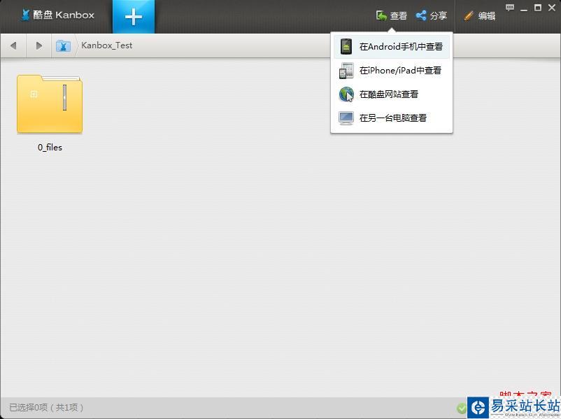 酷盤PC版有哪些途徑可以查看酷盤文件
