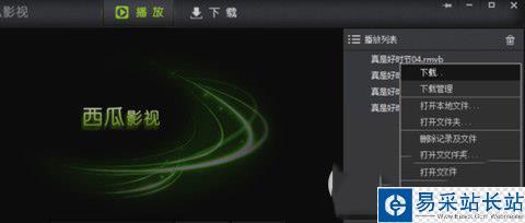 西瓜影音播放器怎么用?西瓜影音播放器看片方法3