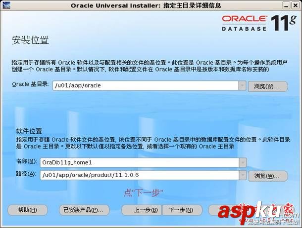 Oracle 11g for Linux CentOS 5.2 詳細安裝步驟分享(圖解教程) Oracle,11g