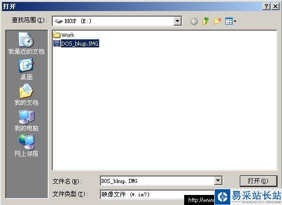 選擇支持的映像格式文件