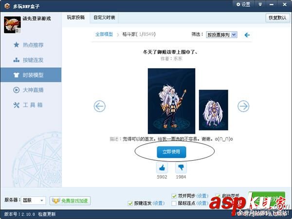 多玩DNF盒子怎么雙開 多玩DNF盒子的雙開方法技巧 多玩,DNF盒子,雙開