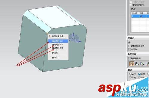 UG怎么建立藝術(shù)樣條曲線? UG,曲線