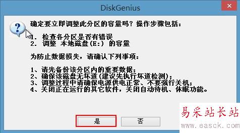 Diskgeius怎么分區(qū) u極速內(nèi)置DG工具調(diào)整分區(qū)教程