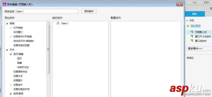 Axure RP 8怎么利用變量控制標題變化? Axure,變量