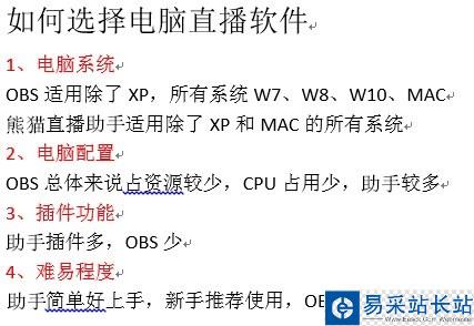 熊貓tv怎么直播王者榮耀?熊貓tv直播王者榮耀圖文教程