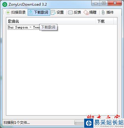 網(wǎng)易云音樂怎么下載歌詞?網(wǎng)易云音樂歌詞下載方法