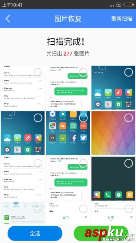 手機里的照片刪了怎么恢復?在手機上怎么恢復照片 手機,恢復照片