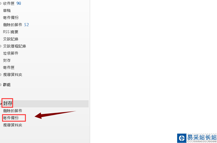 outlook2016備份的郵件如何還原？outlook2016還原備份郵件教程