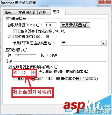 outlook郵箱怎么修改默認刪除服務(wù)器郵件? outlook,郵件服務(wù)器