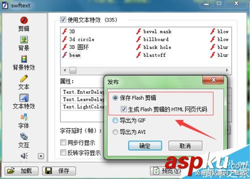 SWFText簡單制作flash動畫 SWFText,flash,動畫