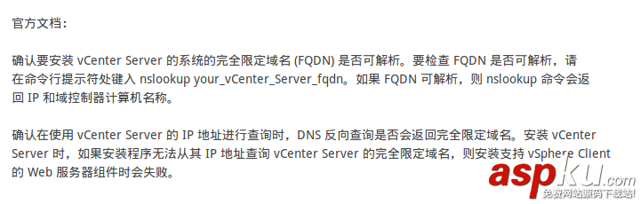 VMware vSphere5是什么 VMware vSphere使用圖文步驟 VMware,vSphere
