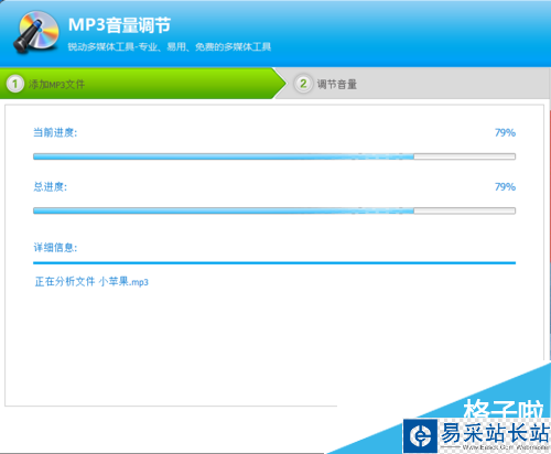 光盤刻錄大師：[3]MP3音量調節