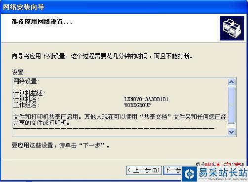 workgroup無法訪問的解決方法